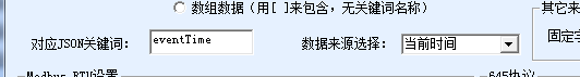  MQTT網(wǎng)關(guān)時間配置