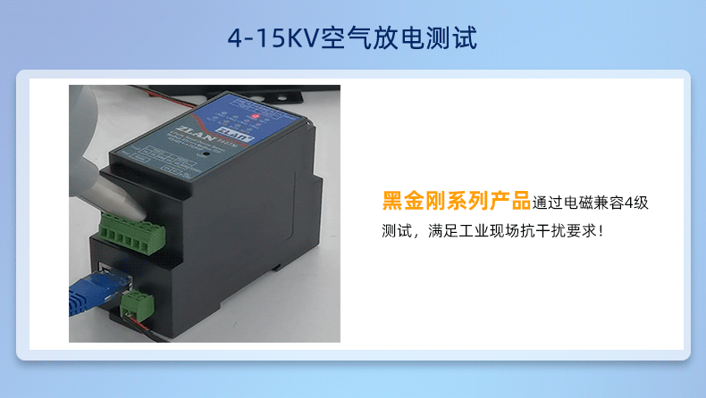 靜電、群脈沖、浪涌等EMC測(cè)試